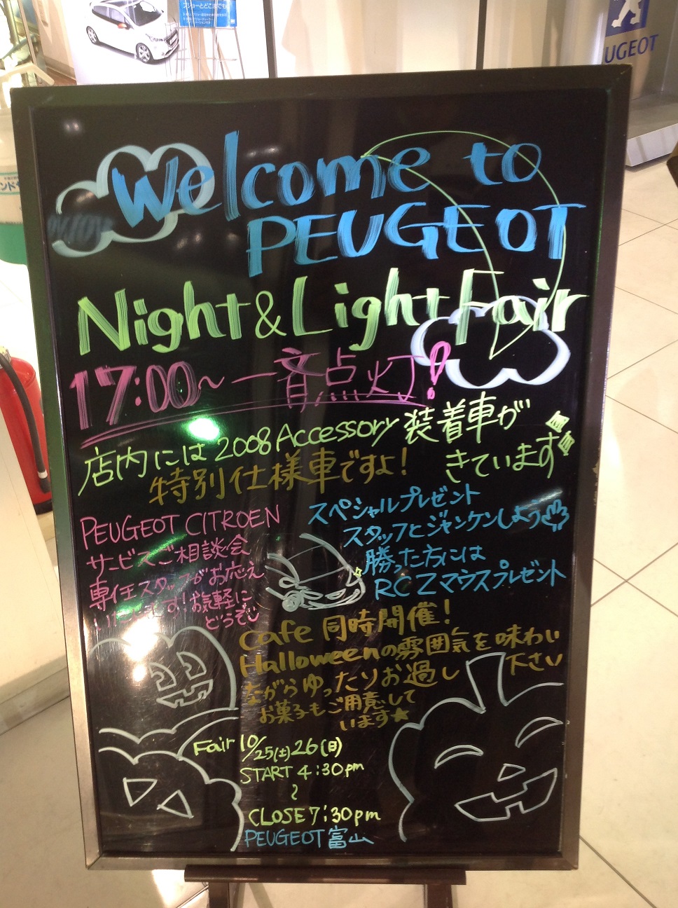 PEUGEOT Night&Light Fair レポート♪