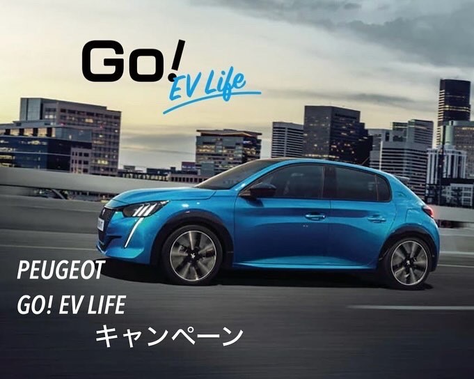 GO!EVLIFEキャンペーン