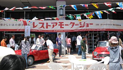 レストア