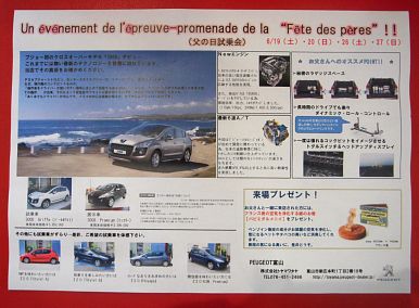 父の日試乗会