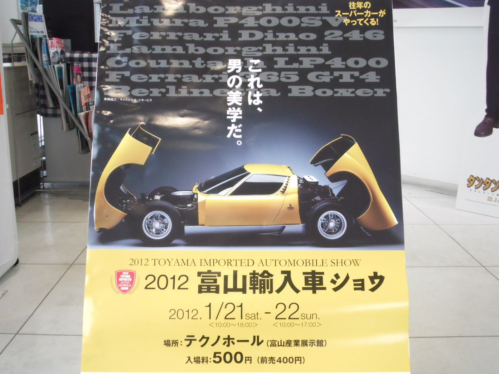輸入車ショーと新展示車のお知らせ