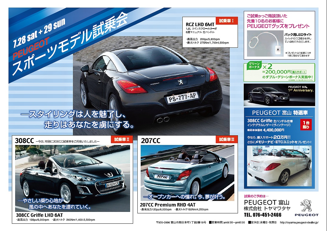 スポーツモデル試乗会
