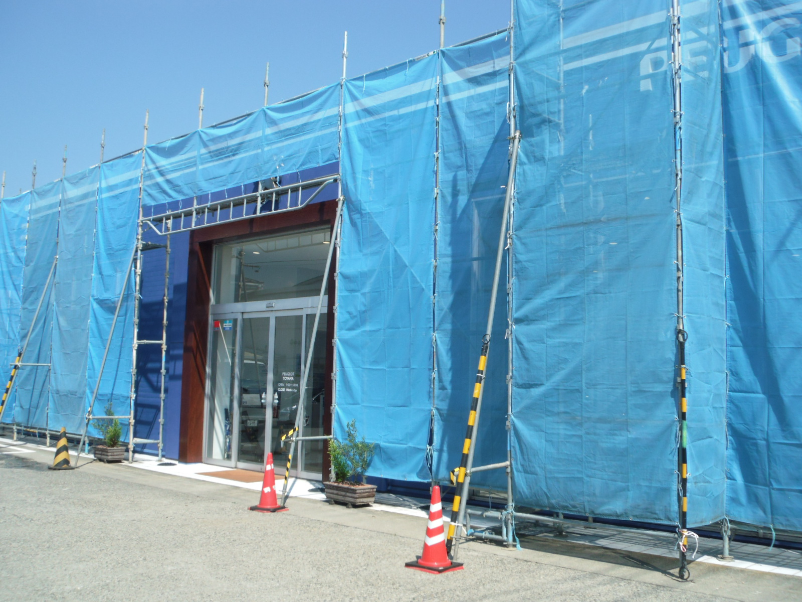 営業のご案内
