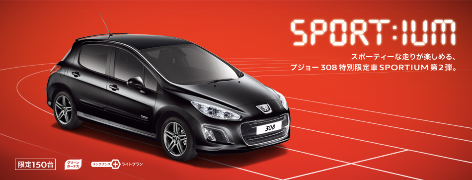 PEUGEOT ECO FAIR 開催♪