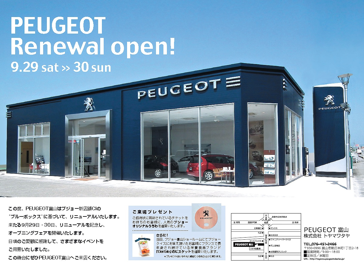 Renewal Fair!