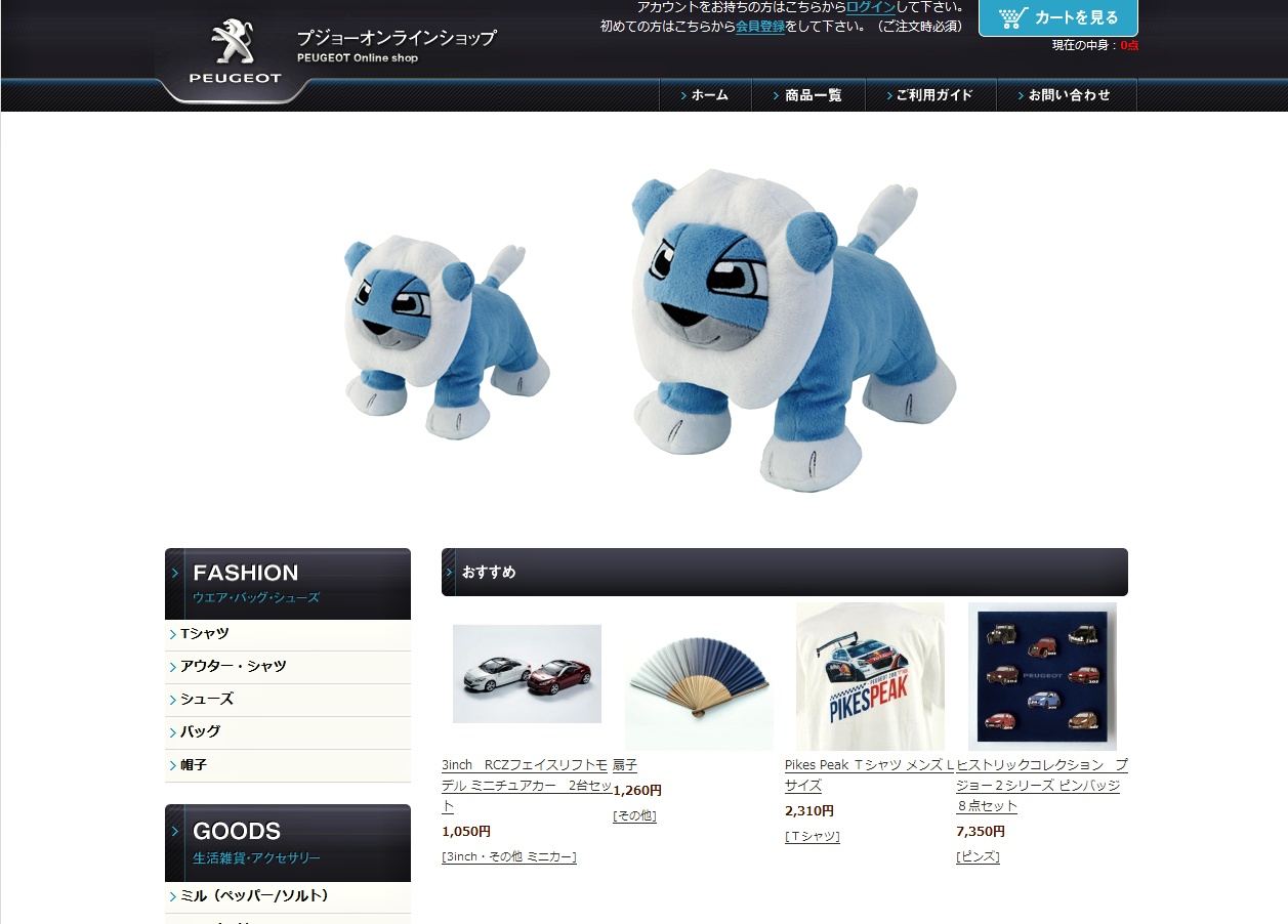 PEUGEOT Online Shop