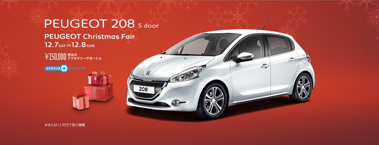 PEUGEOT Christmas Fair