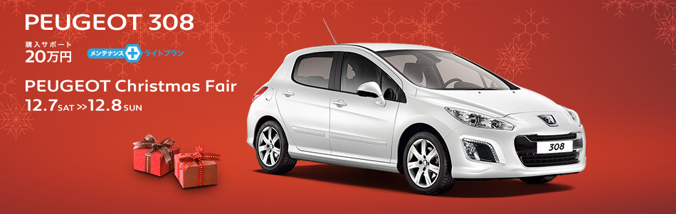 PEUGEOT Christmas Fair