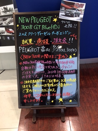 ３００８ＧＴ　今週末に向けて