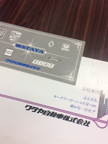 大変お世話になっているお客様よりの貴重な資料　～ワタヤ自動車史～