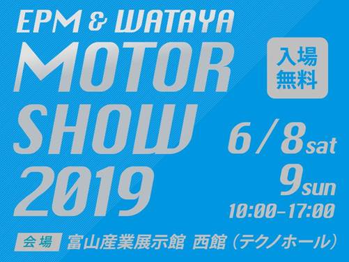 ◇ EPM&WATAYA MOTAR SHOW ◇