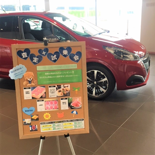 ◇ 車検予約会 ◇
