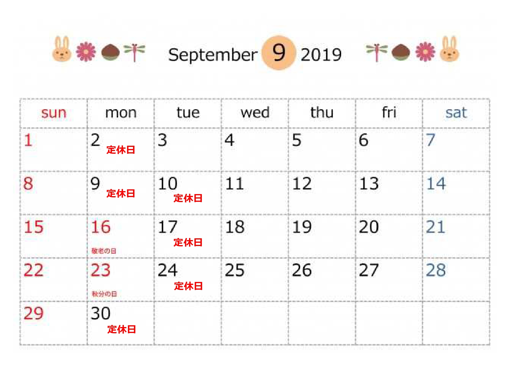 ◇ 9月定休日のご案内 ◇