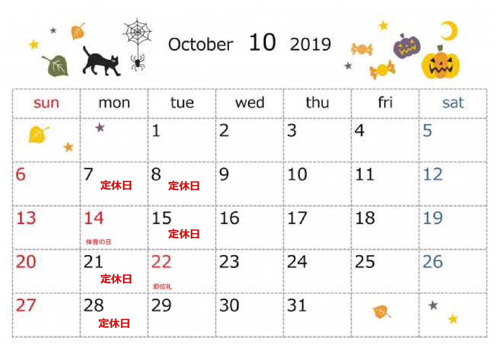◇ October ◇