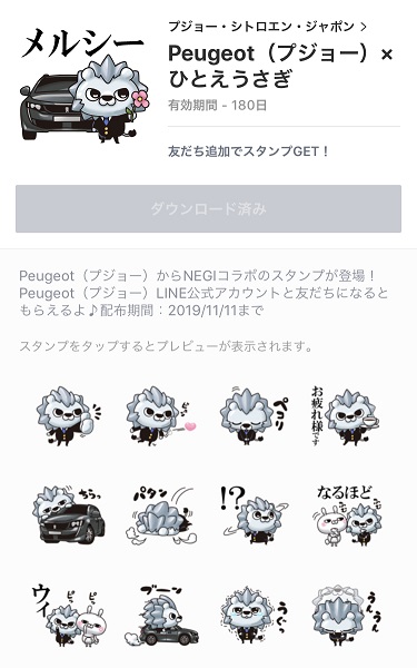◇ LINE ACCOUNT ◇