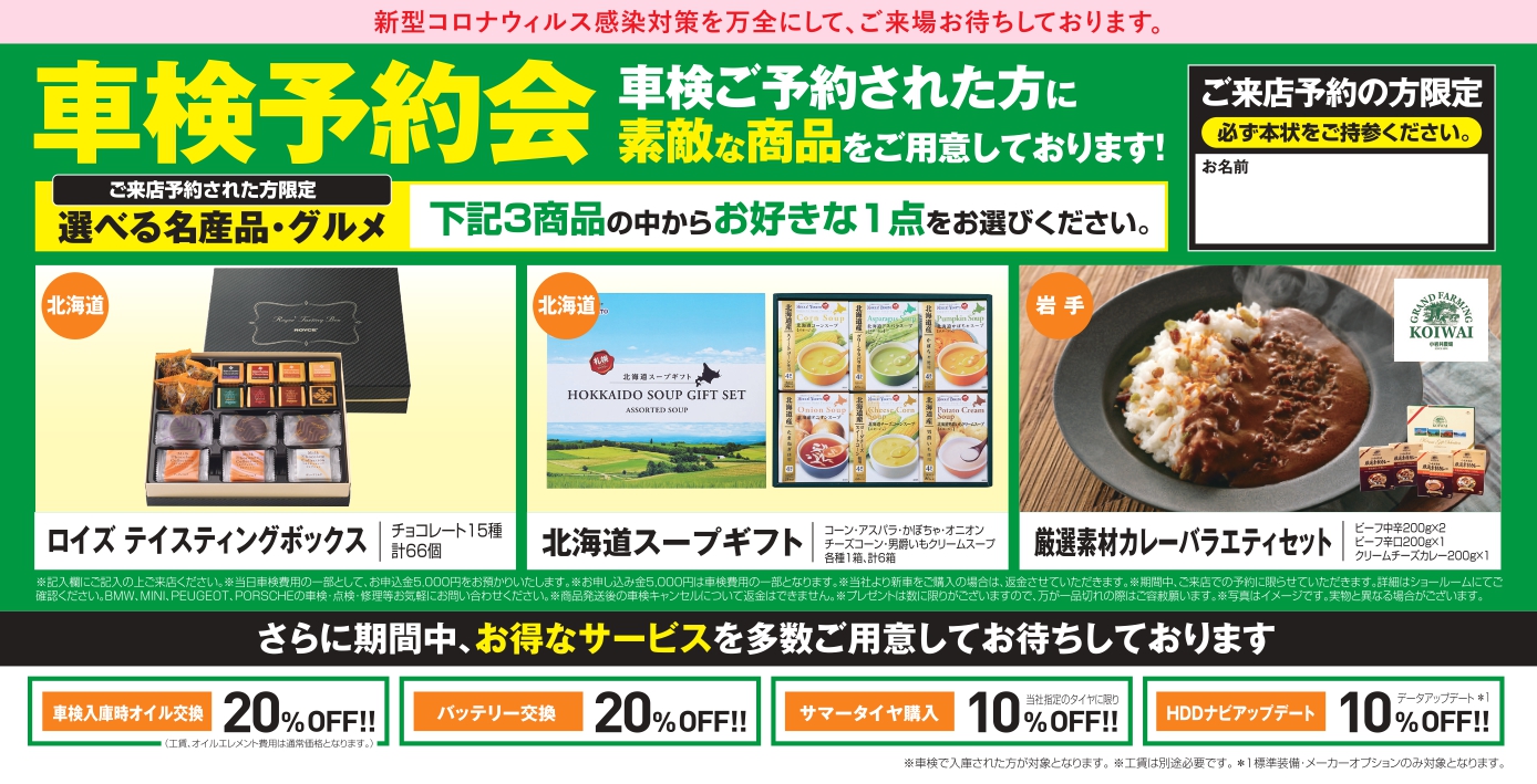 今週末は