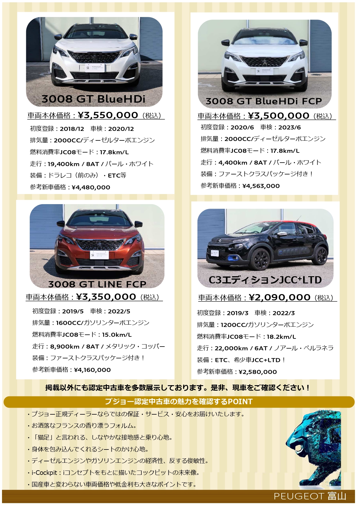 中古車フェア開催中です