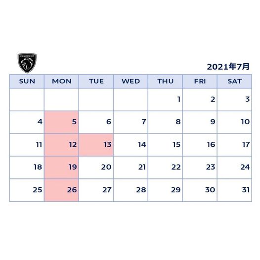 ７月の定休日