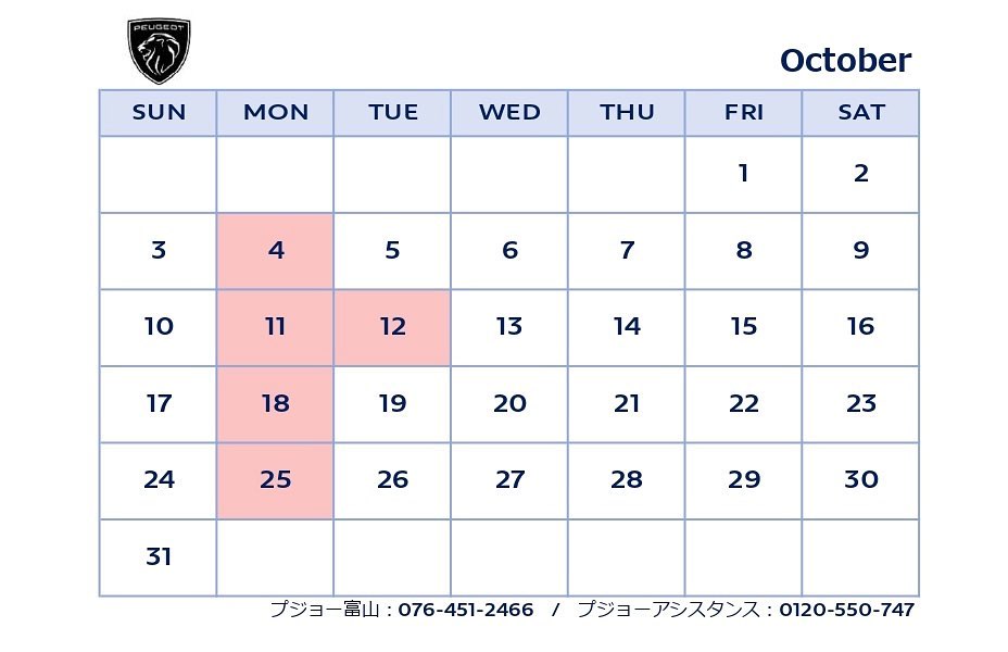 10月