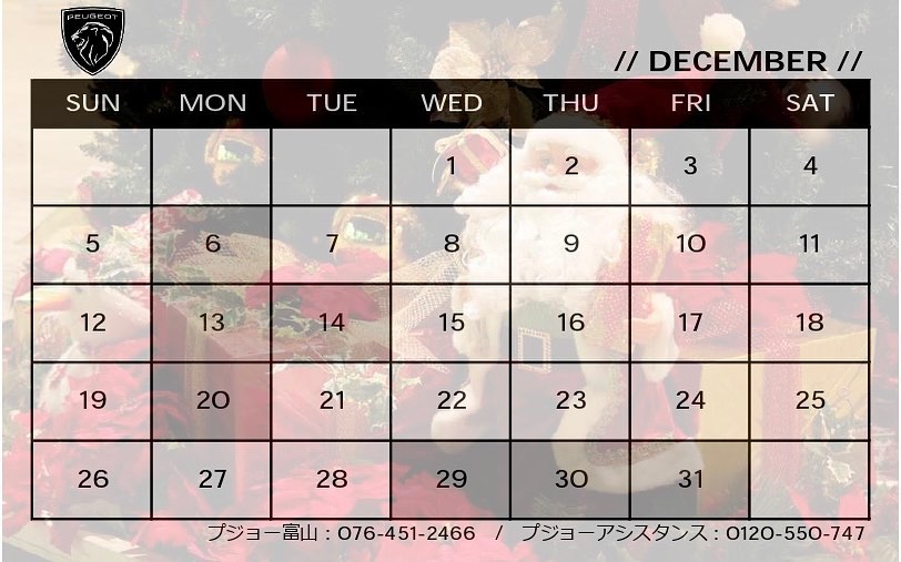 12月定休日