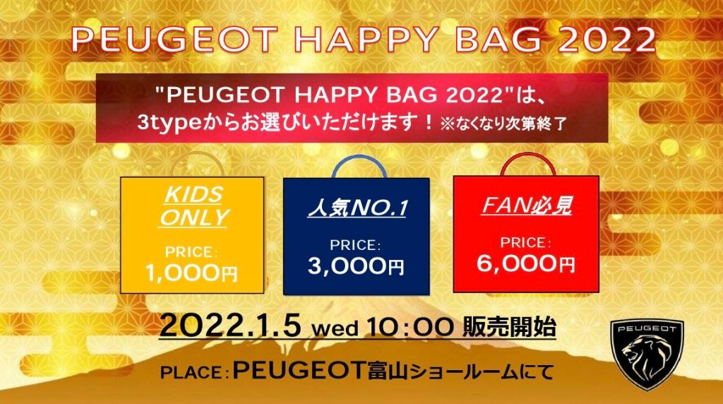 PEUGEOT HAPPY BAG