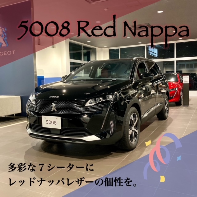 新しい展示車