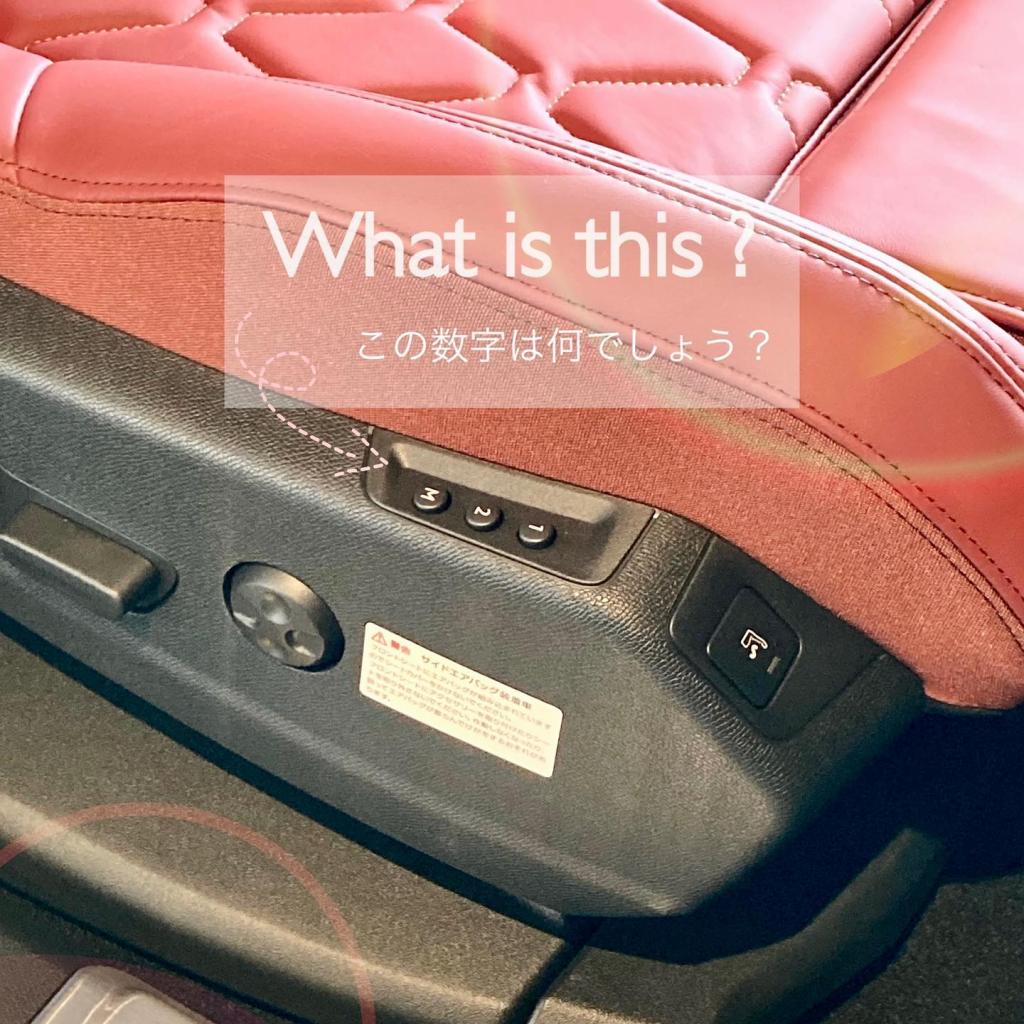 このボタンは何でしょう？