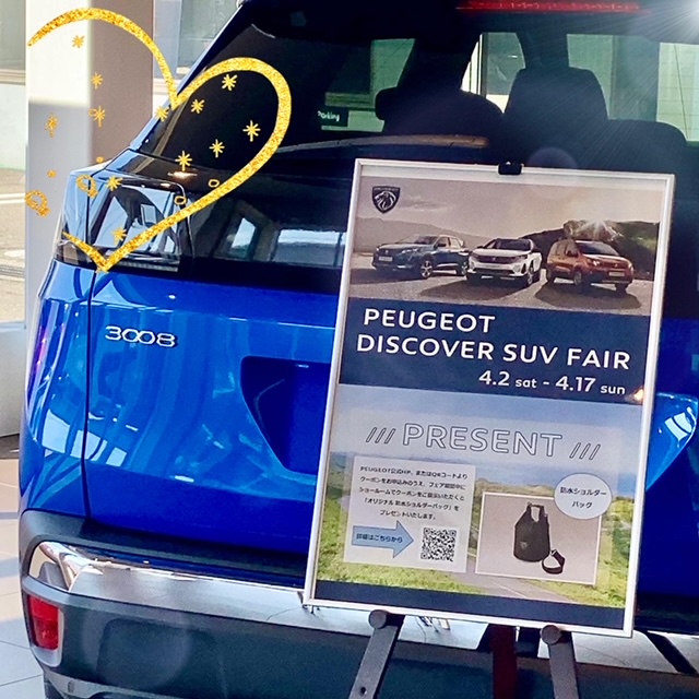 PEUGEOT DISCOVER SUV FAIR