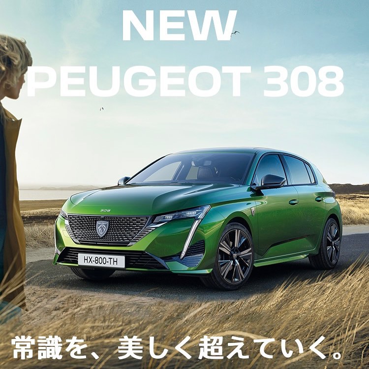 NEW 308 !