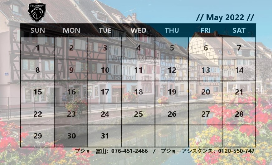 定休日のご案内