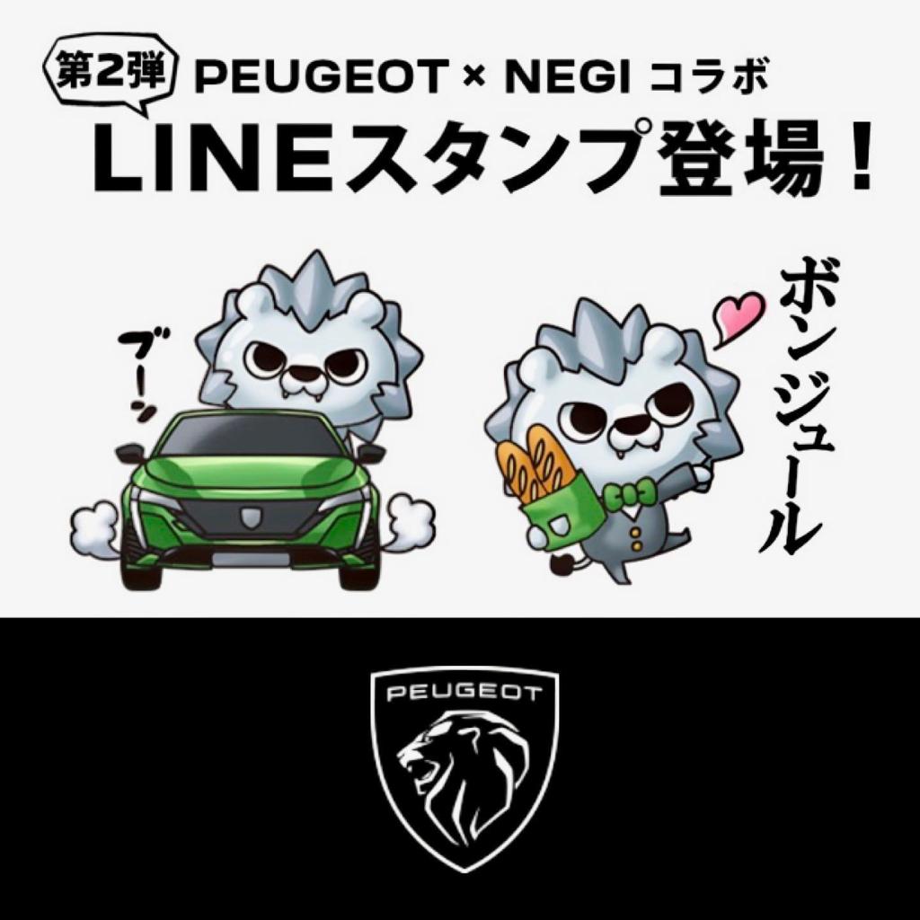 LINEスタンプ
