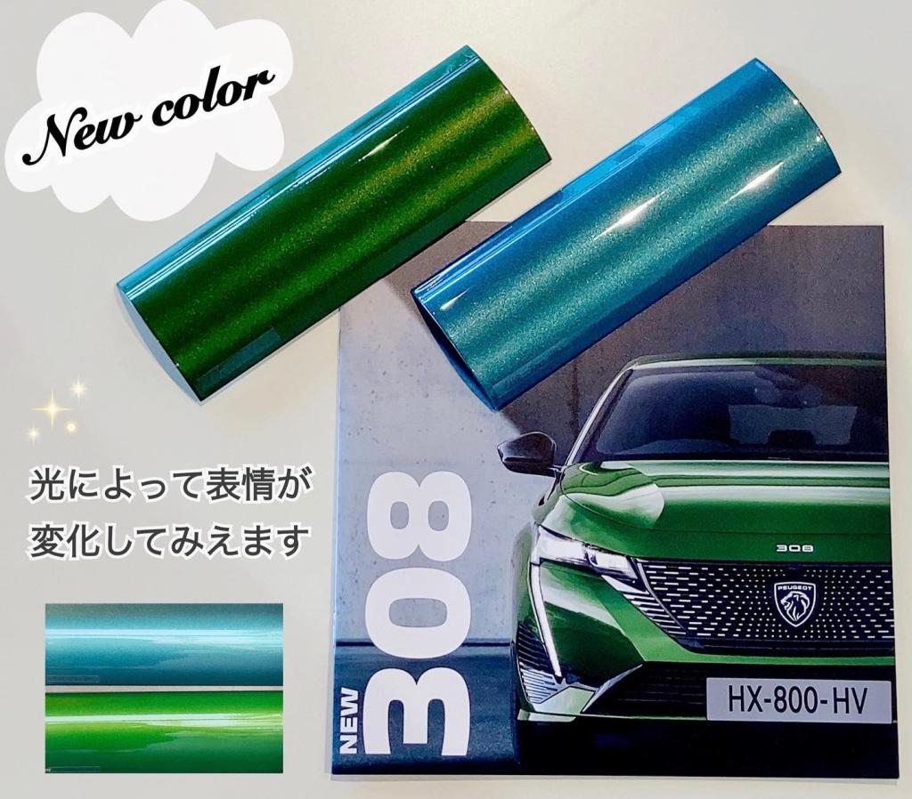 new color