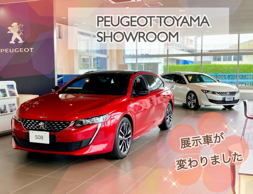 展示車