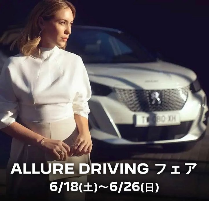 ALLURE DRIVING FAIR