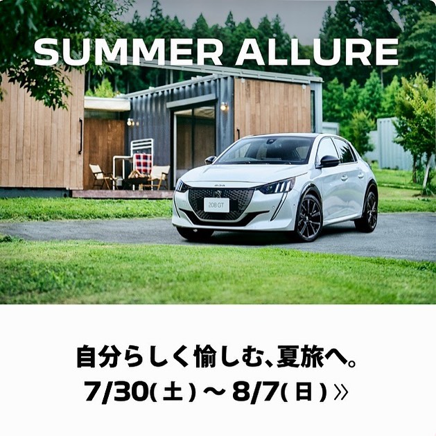 PEUGEOT SUMMER ALLURE FAIR