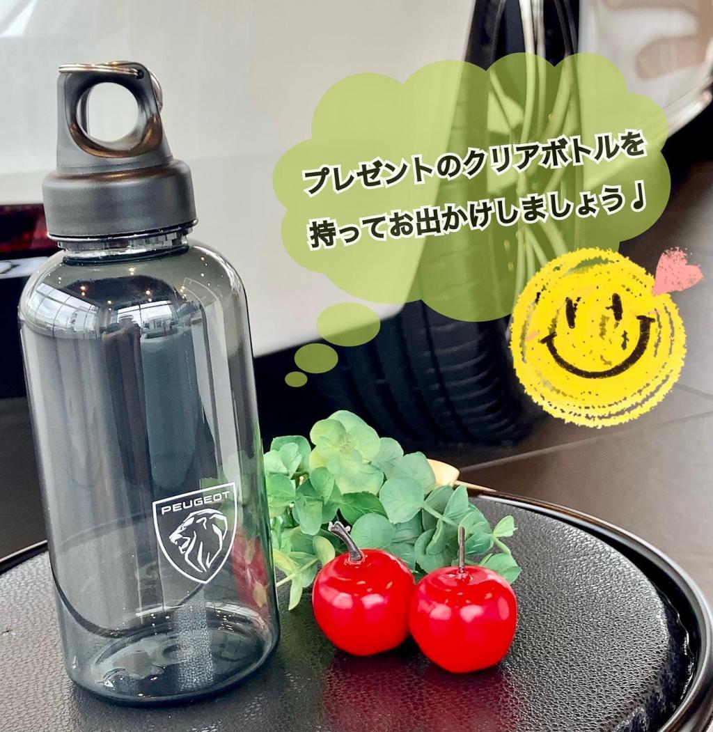 サマークリアボトル
