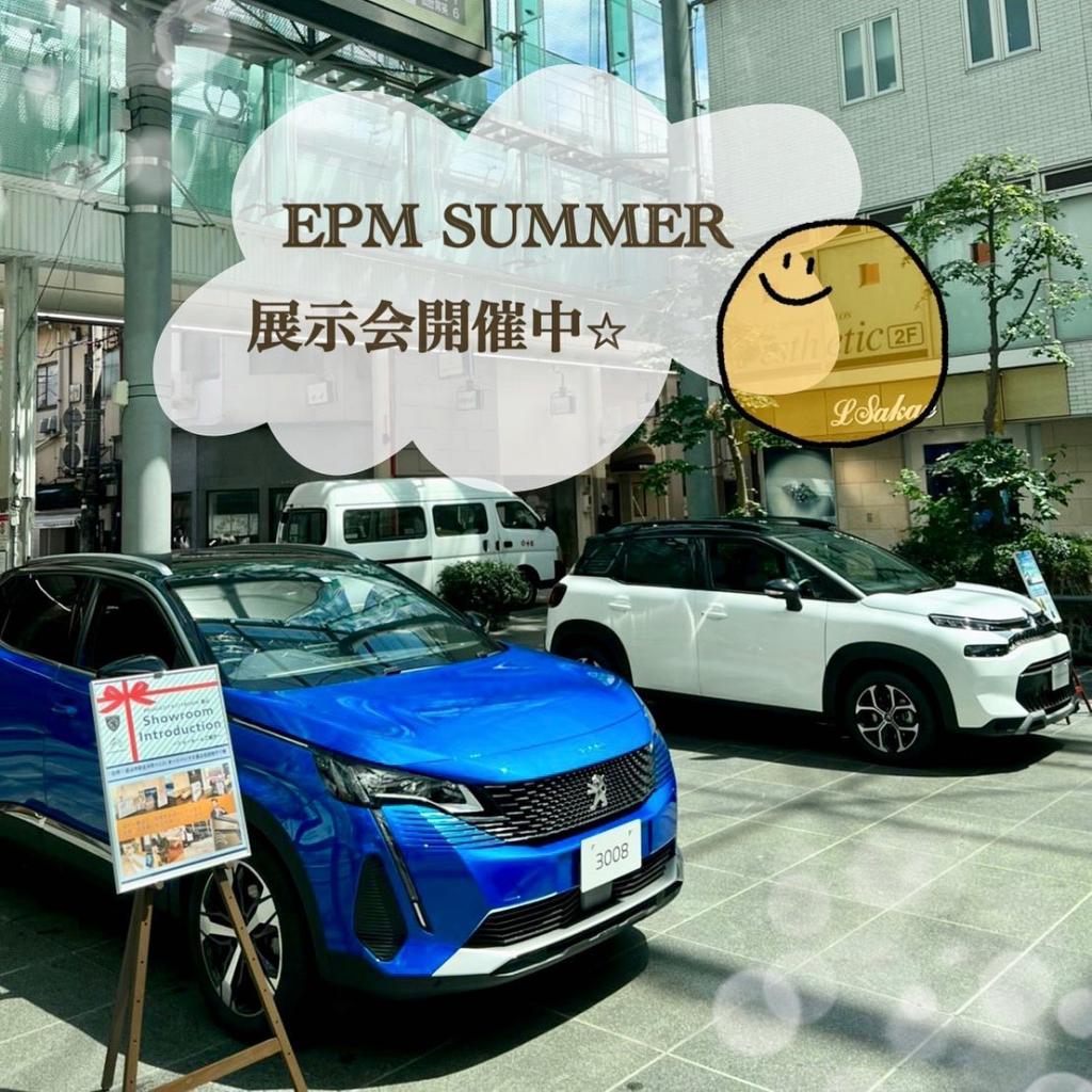 展示会開催中です！
