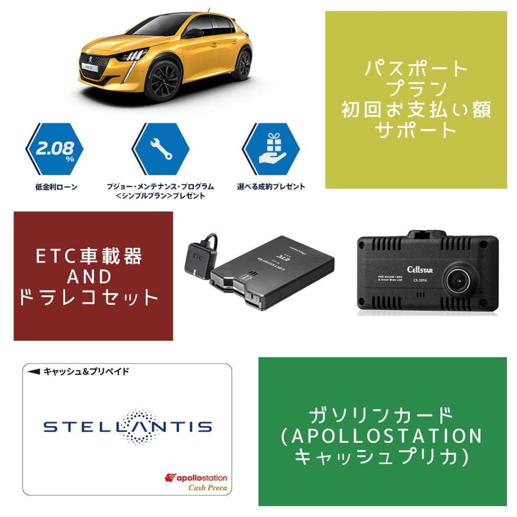 選べる3つのご成約プレゼント！