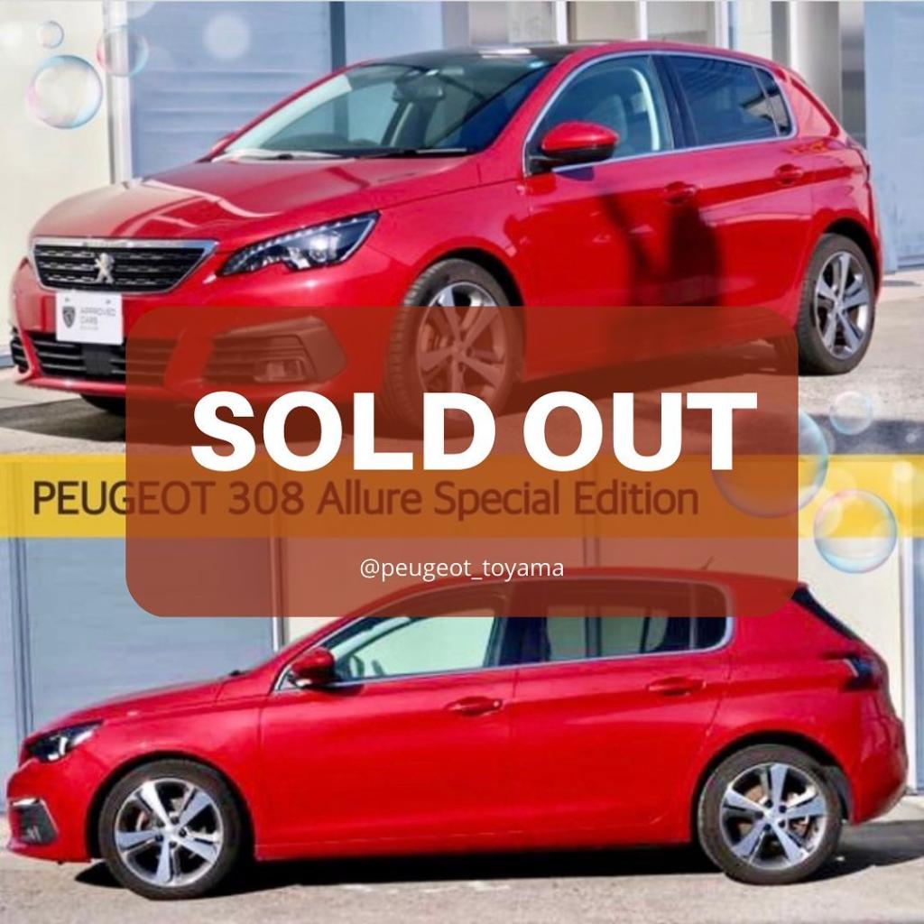 soldout