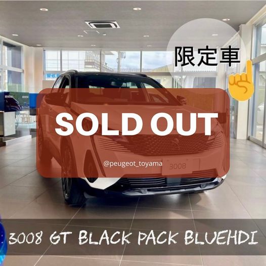 soldout