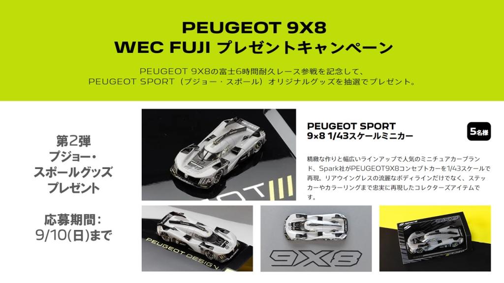 ２０２３　FIA世界耐久選手権　富士６時間耐久レース