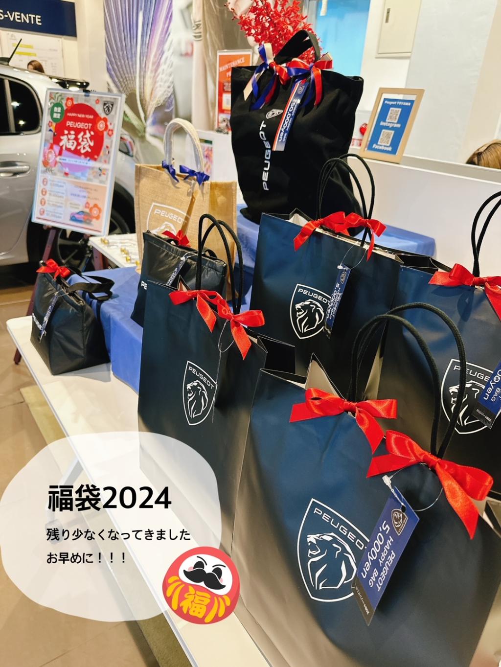 ２０２４福袋販売中