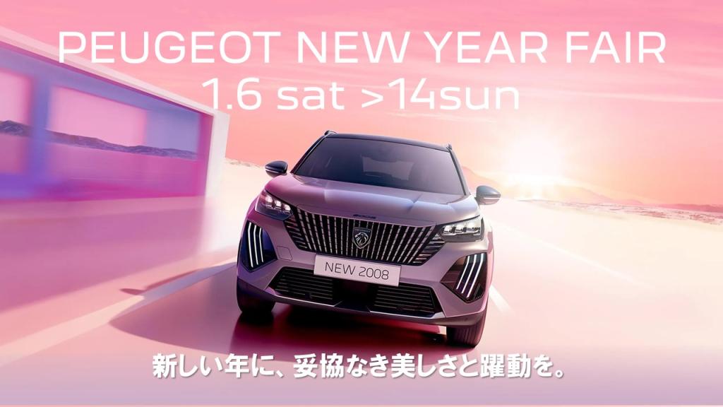 PEUGEOT NEW YEAR FAIR