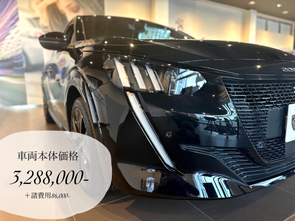 認定中古車情報　e208 登録未使用車