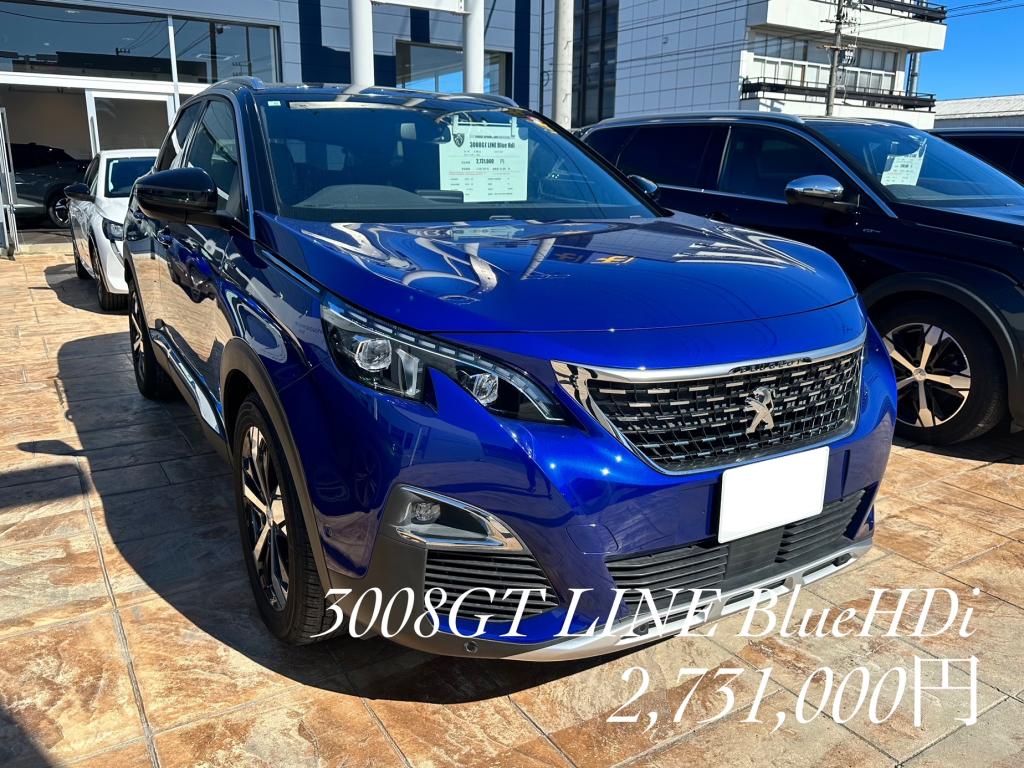 認定中古車情報