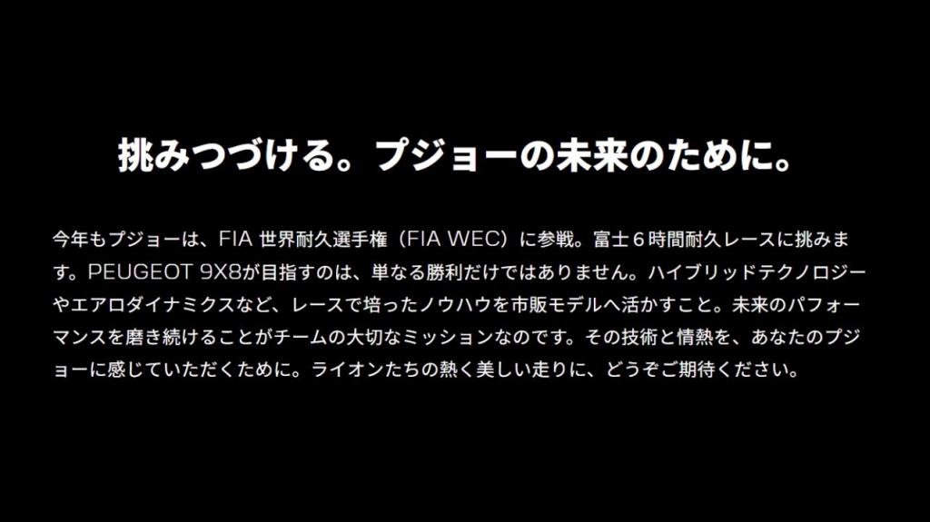 2024 FIAWEC 富士6時間耐久レース参戦！