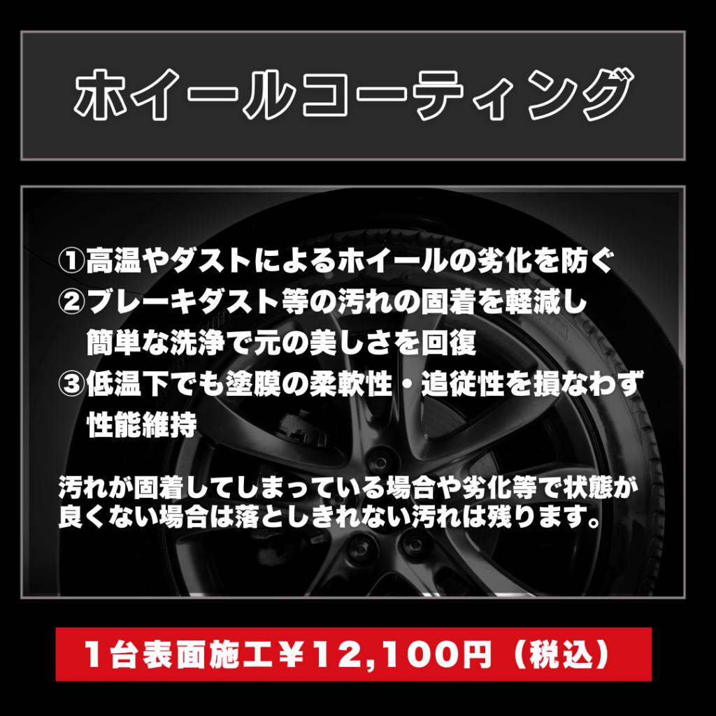 タイヤまとめてお得キャンペーン