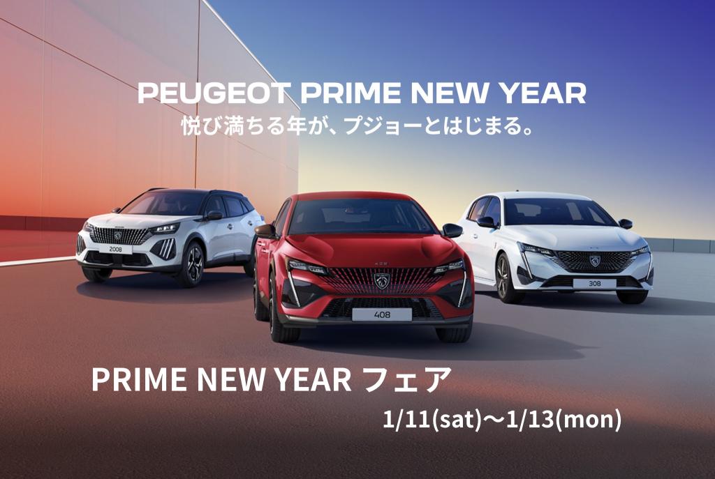 🌅PEUGEOT PRIME NEW YEAR🌅