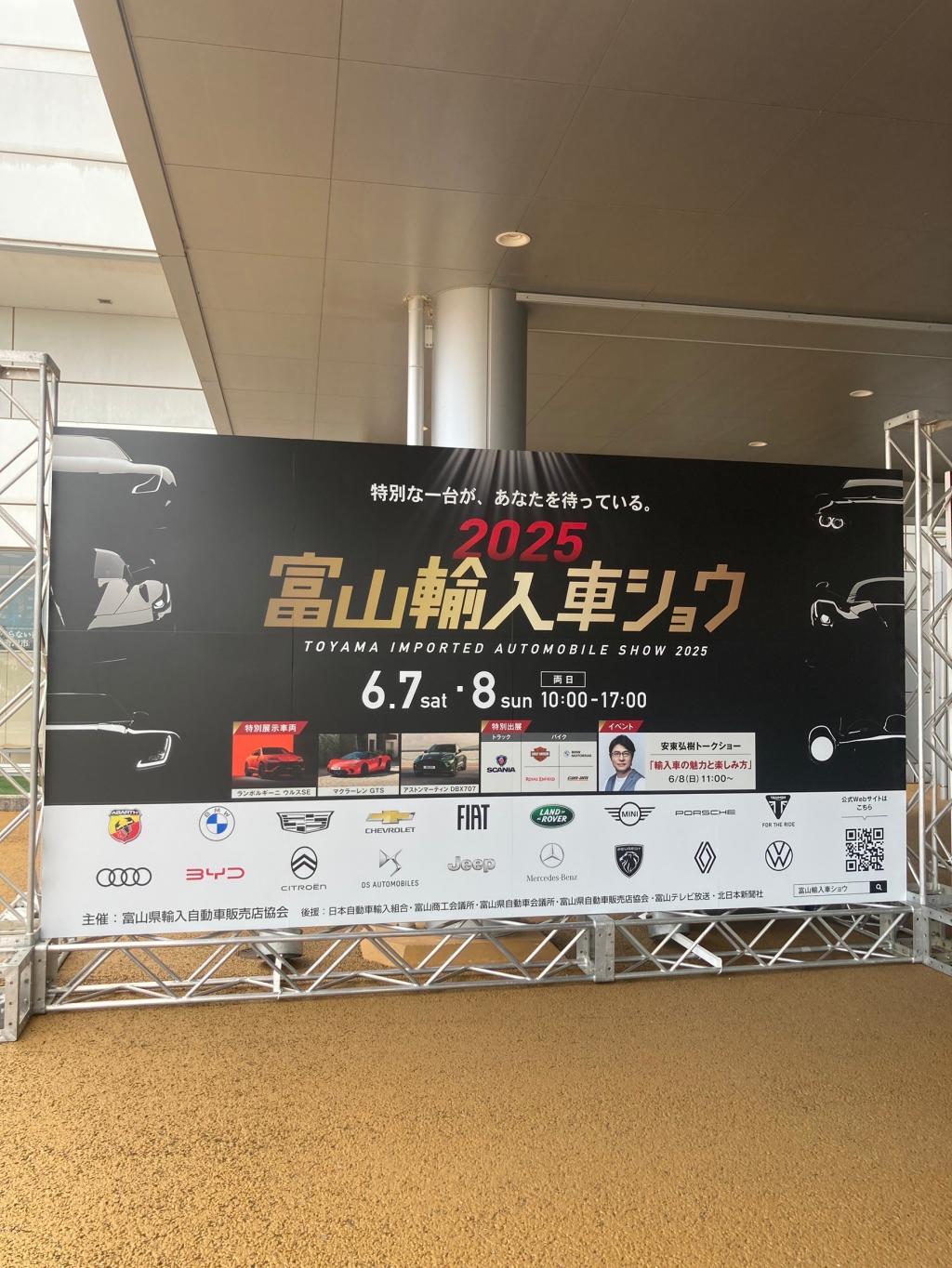 2025富山輸入車ショウ