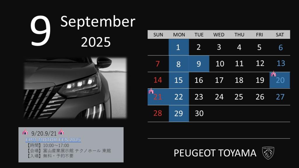 9月定休日のお知らせ🍄